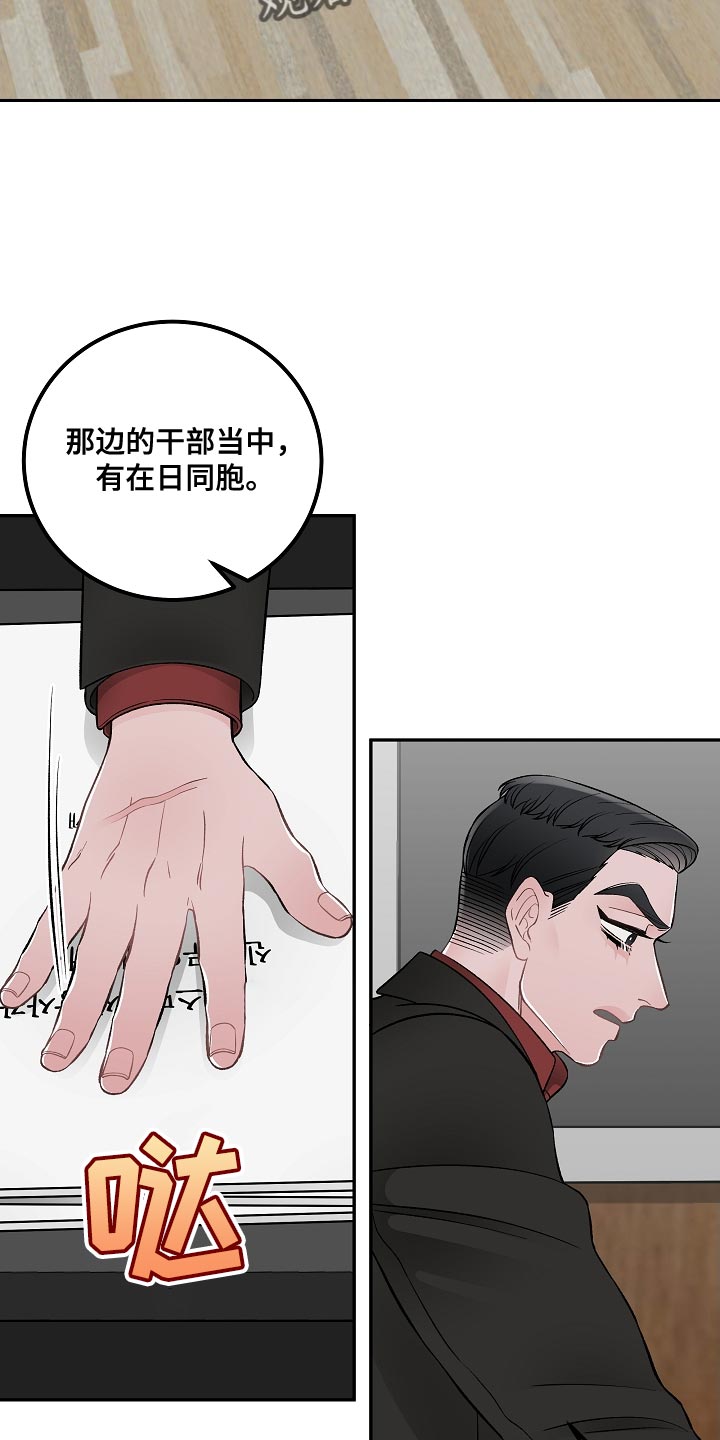 送货上门协议漫画,第28章：交易2图