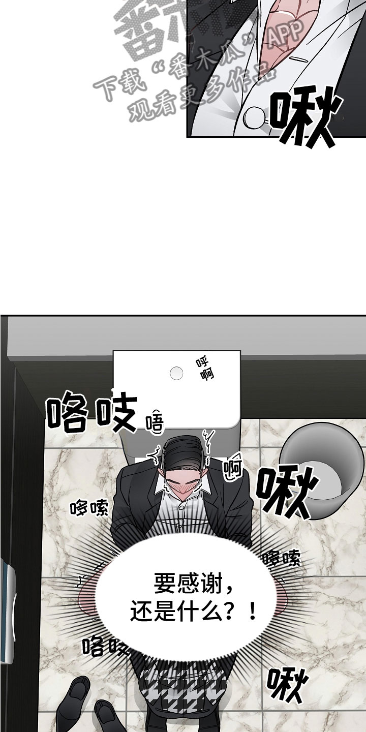 送货上门漫画,第9章：让你开心2图