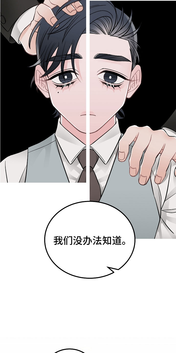 送货上门缝纫加工附近漫画,第14章：非同小可1图