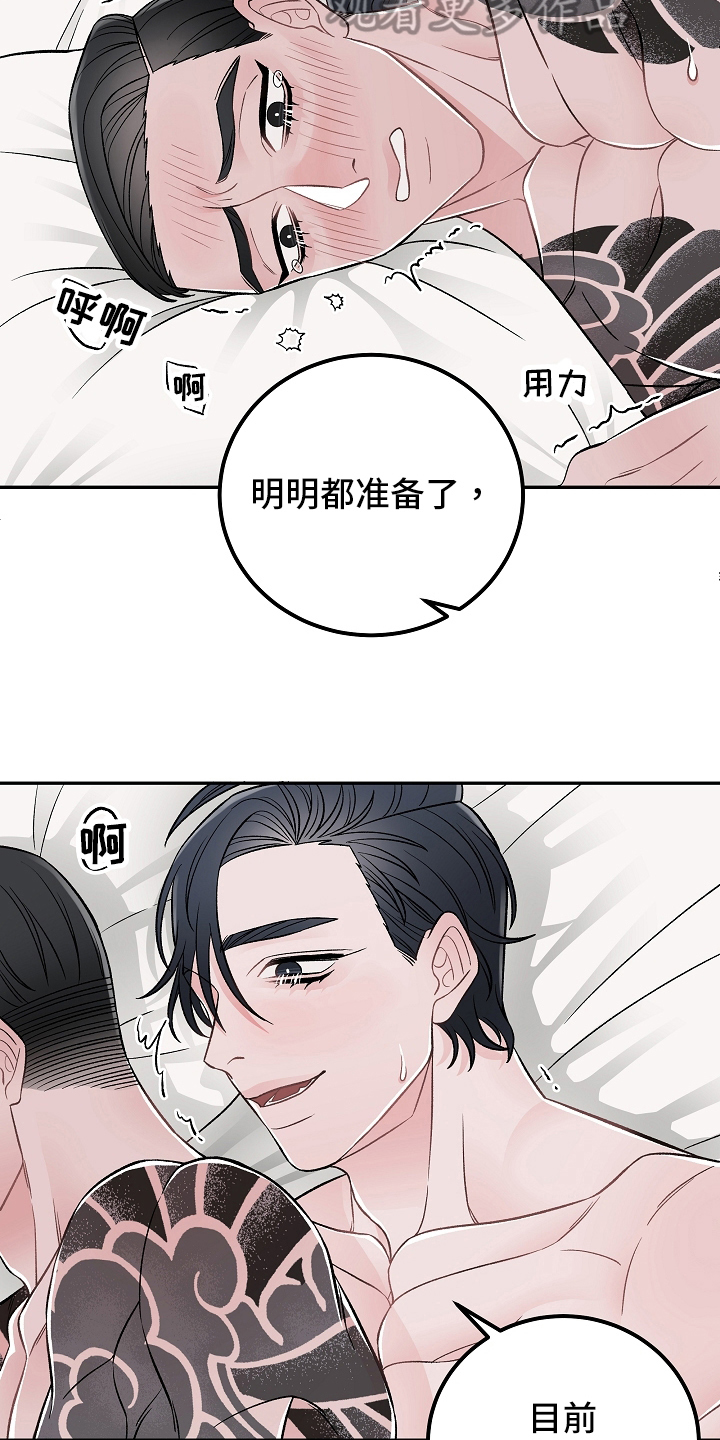 送货上门漫画,第21章：期盼1图