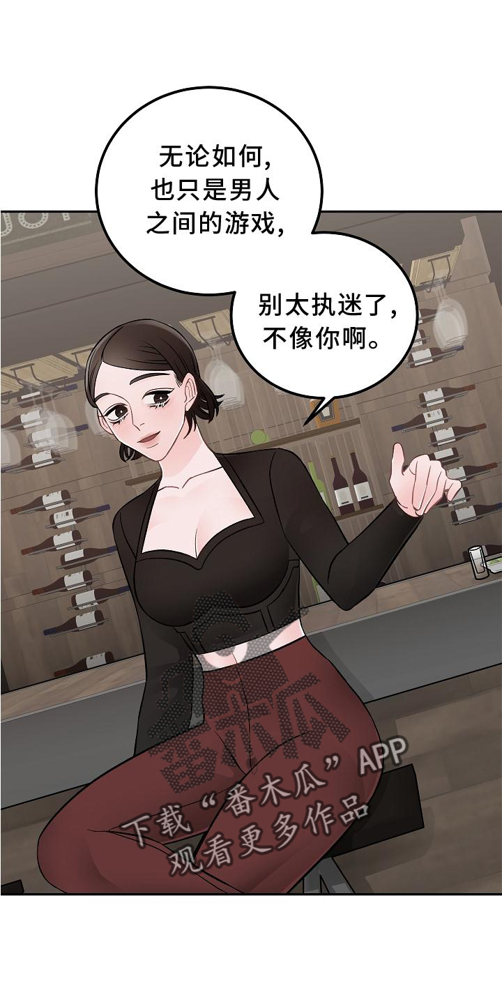 送货上门漫画,第18章：优点2图