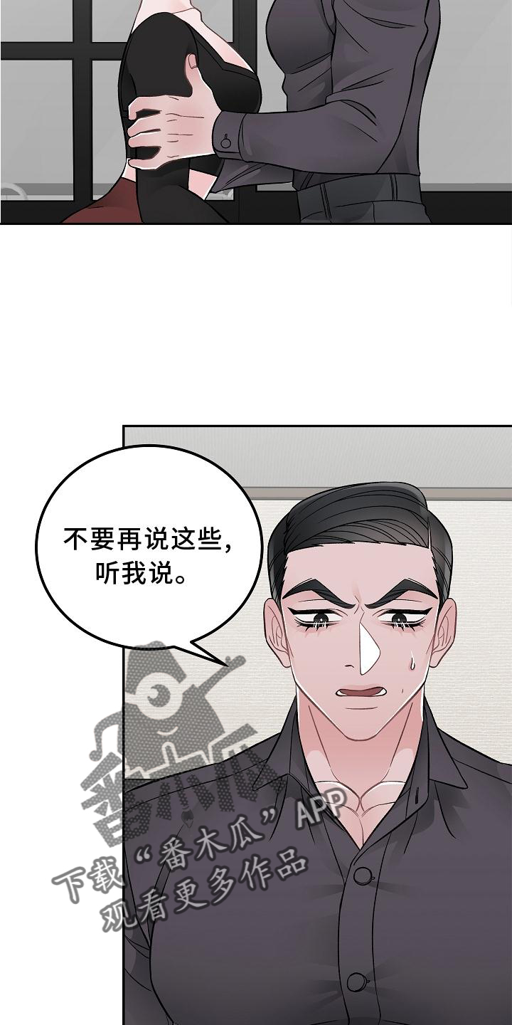 送货上门漫画,第18章：优点1图