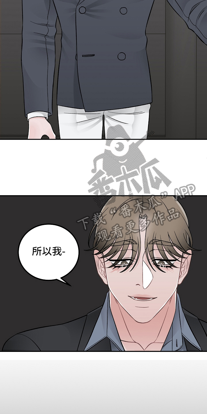 送货上门漫画,第21章：期盼1图