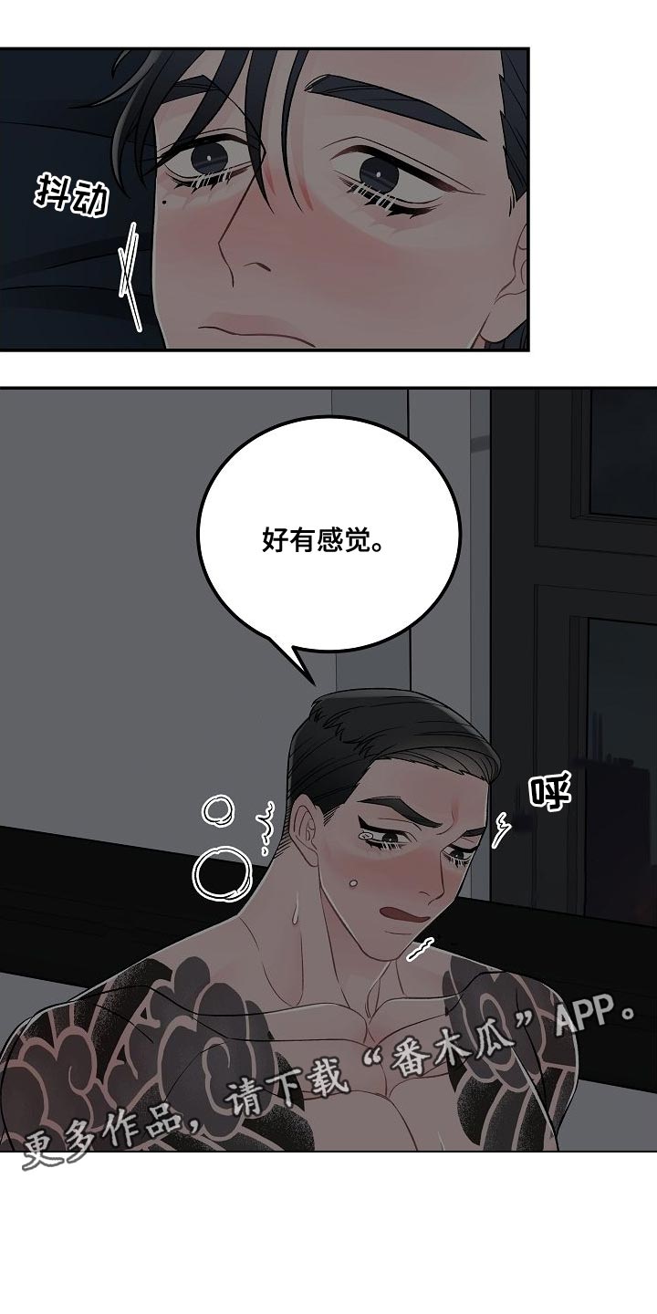 送货上门漫画,第35章：进入正题2图