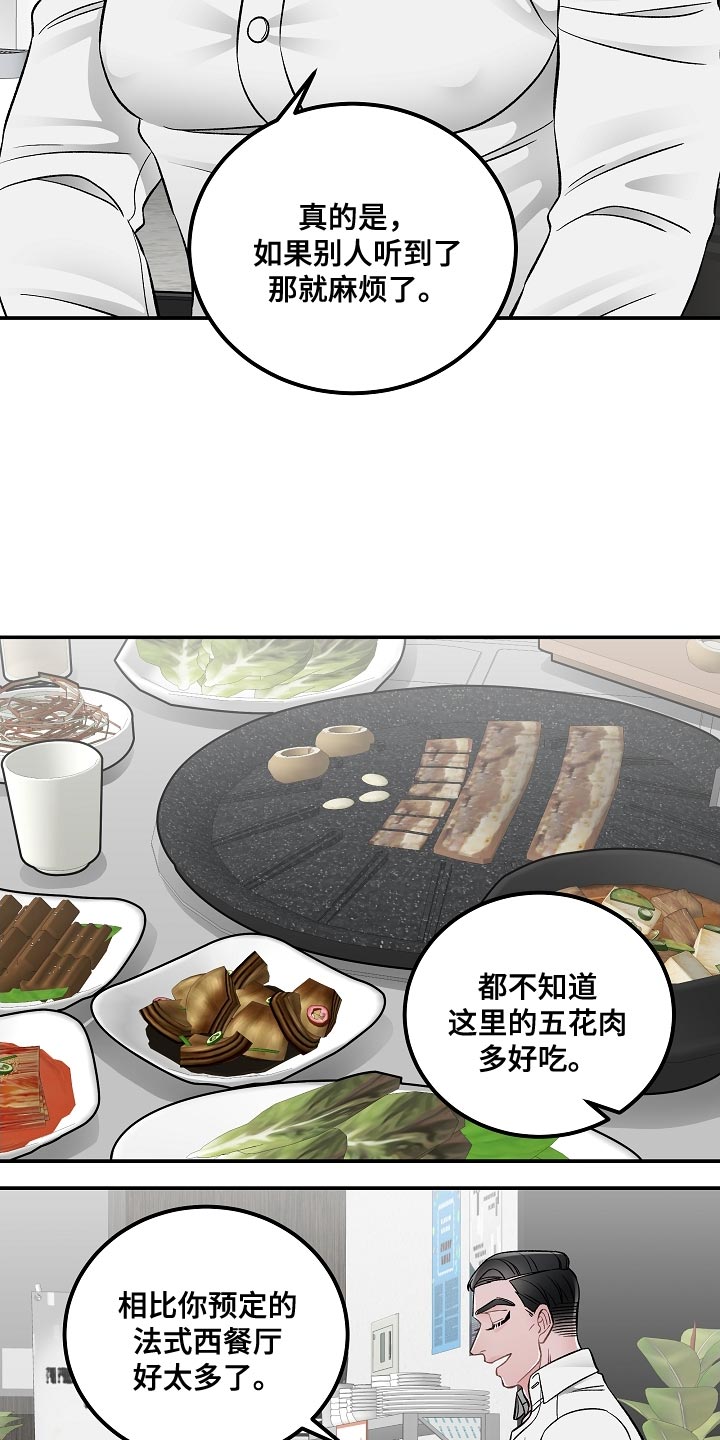 送货上门漫画,第33章：杀人意图2图