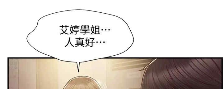 纯情的崩坏漫画,第23话2图