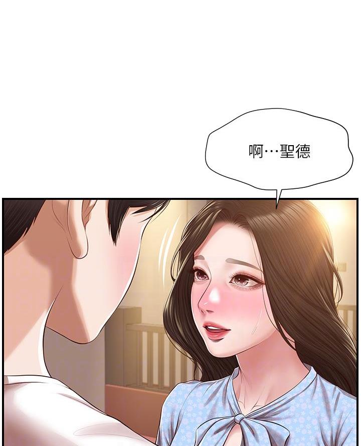 纯情的崩坏漫画,第80话1图