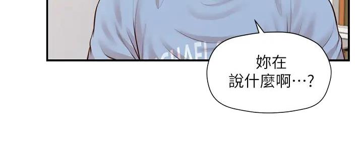 纯情的崩坏漫画,第37话1图
