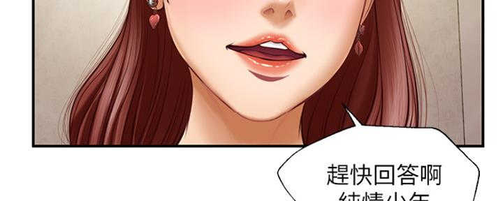 纯情的崩坏漫画,第9话1图