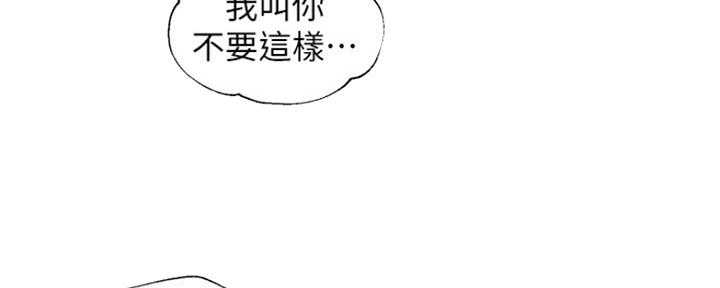 纯情的崩坏漫画,第5话1图