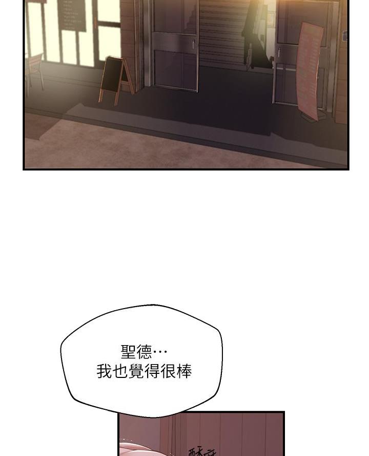 纯情的崩坏漫画,第74话2图