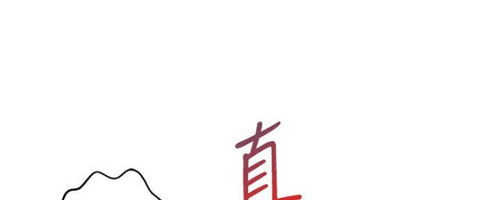 纯情的崩坏漫画,第11话2图