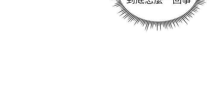 纯情的崩坏漫画,第40话1图
