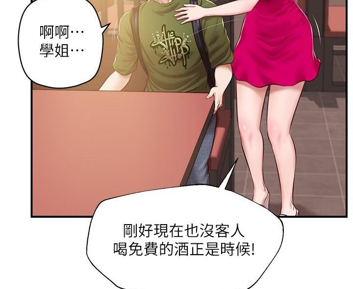 纯情的崩坏漫画,第66话1图