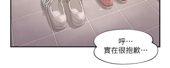 纯情的崩坏漫画,第36话1图