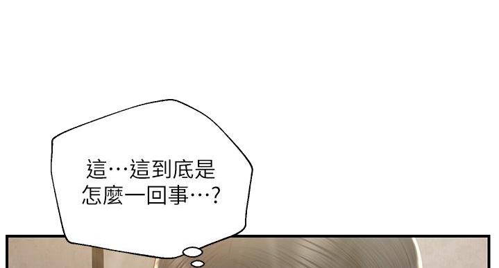 纯情的崩坏漫画,第63话2图