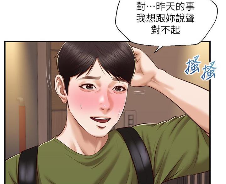 纯情的崩坏漫画,第66话1图