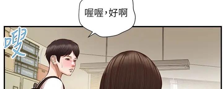 纯情的崩坏漫画,第53话1图