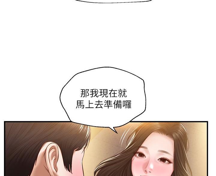 纯情的崩坏漫画,第66话2图
