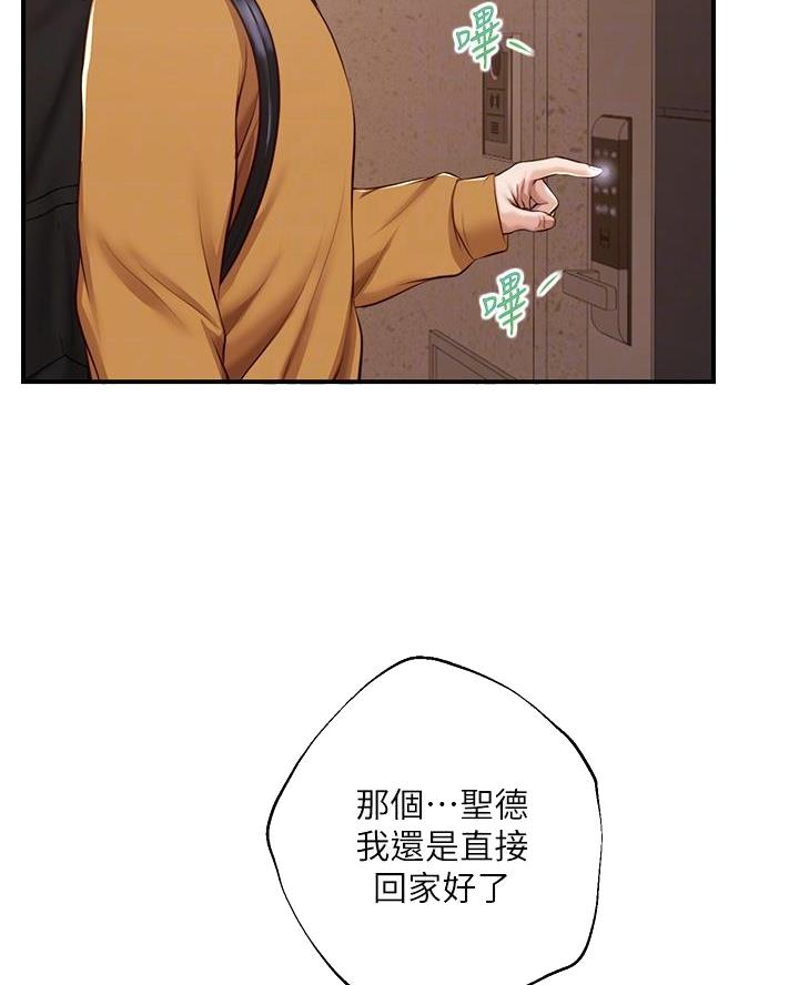纯情的崩坏漫画,第74话1图