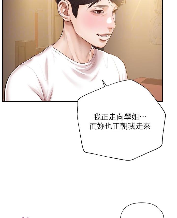 纯情的崩坏漫画,第80话2图