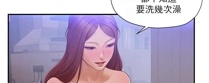 纯情的崩坏漫画,第30话2图