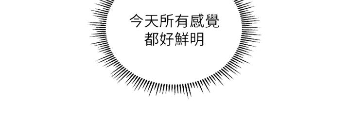 纯情的崩坏漫画,第27话1图