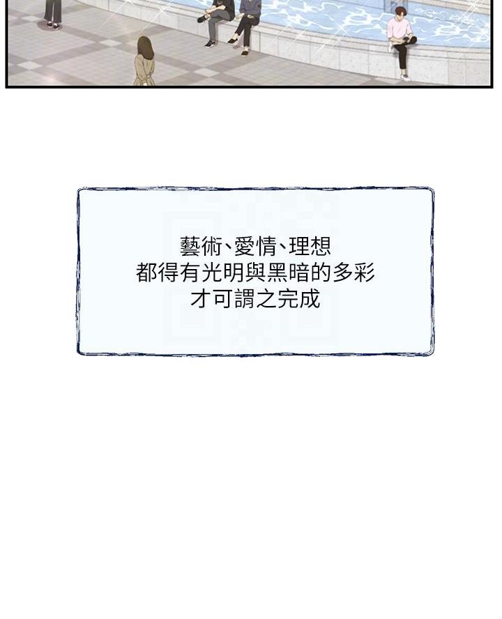 纯情的崩坏漫画,第81话1图