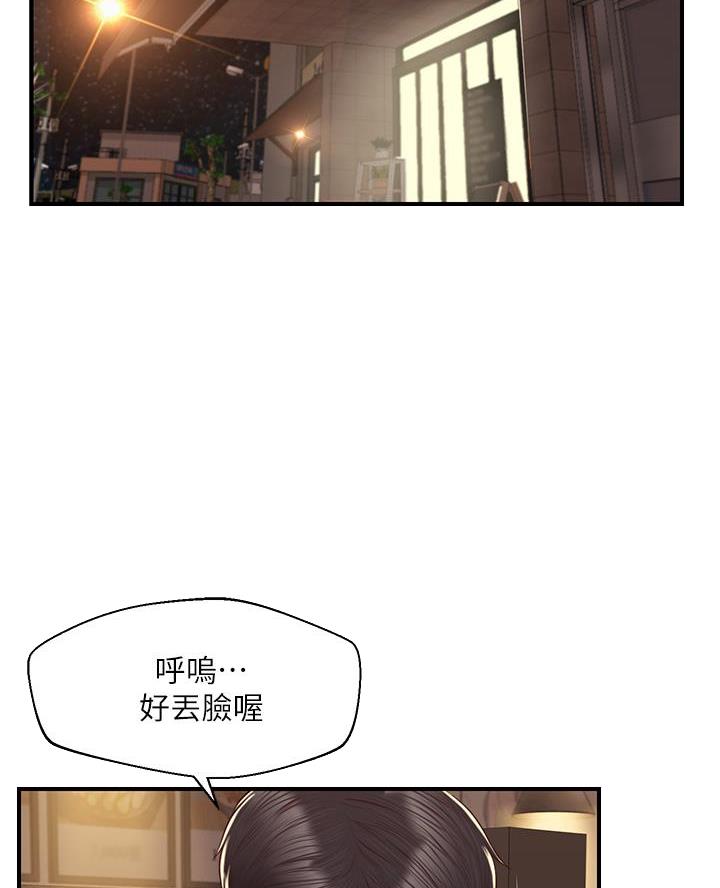 纯情的崩坏漫画,第78话2图