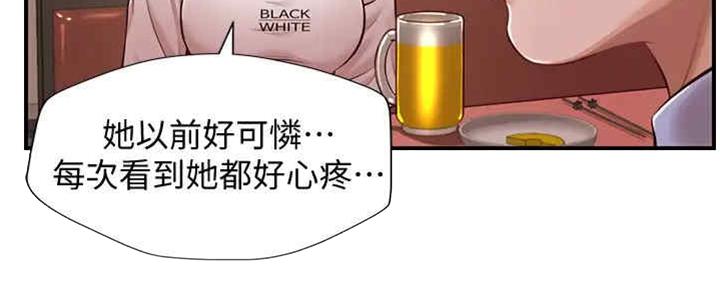 纯情的崩坏漫画,第23话2图