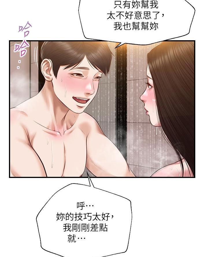 纯情的崩坏漫画,第75话2图