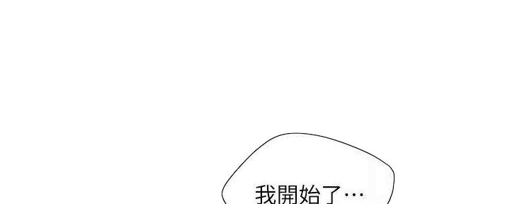 纯情的崩坏漫画,第51话2图