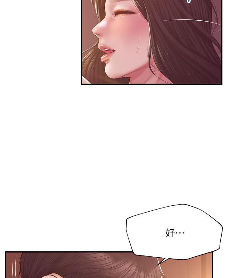 纯情的崩坏漫画,第73话2图