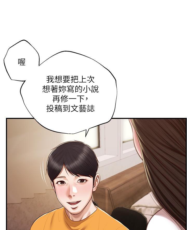 纯情的崩坏漫画,第82话1图