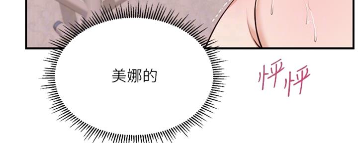 纯情的崩坏漫画,第27话1图