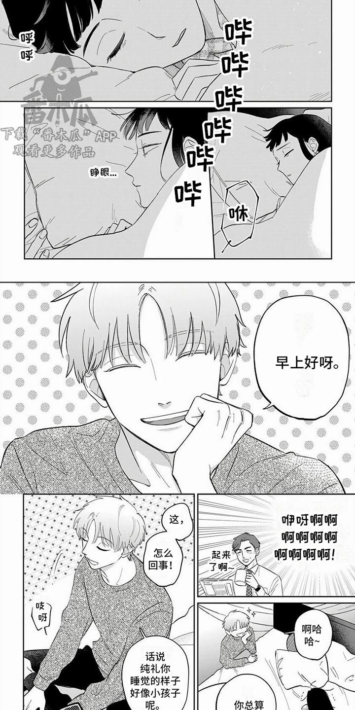 天降婿帝漫画,第7章：曾经的约定1图