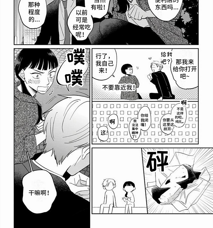 天降赘婿陈黄皮叶红鱼漫画,第9章：被割开1图