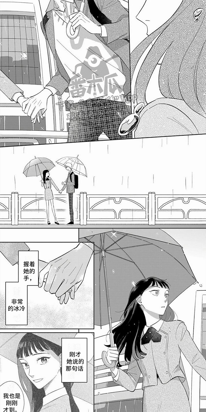 天降神医赘婿漫画,第12章：绕远路2图