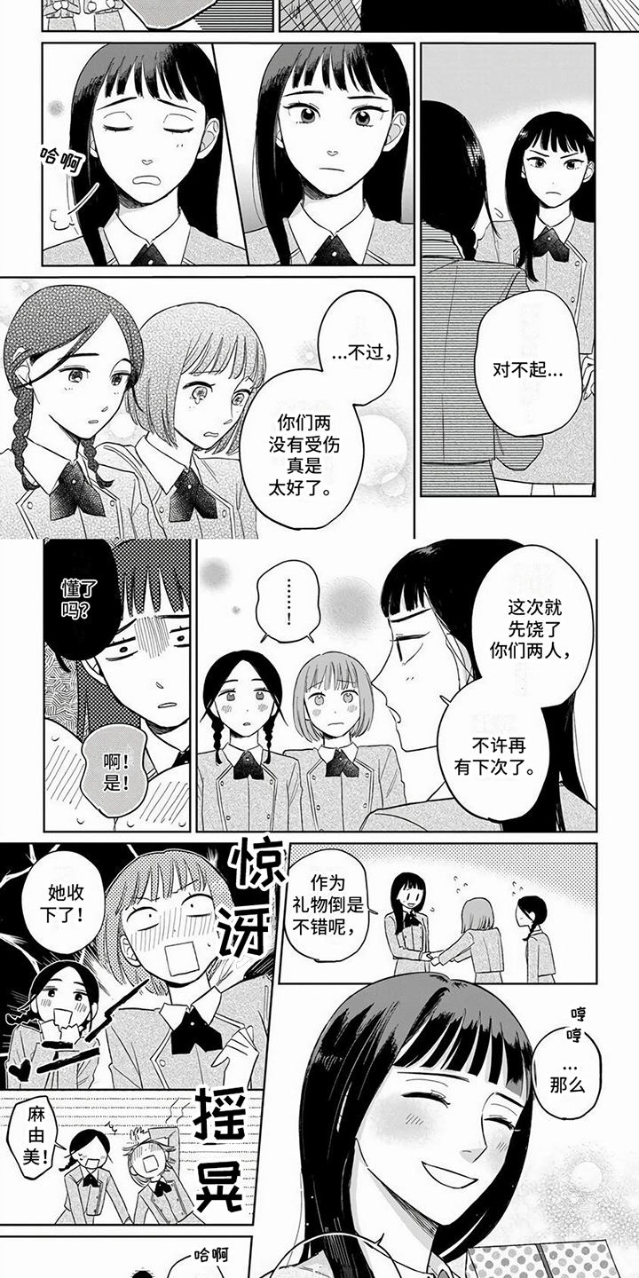 天龙八部荣耀版漫画,第2章：自来熟2图