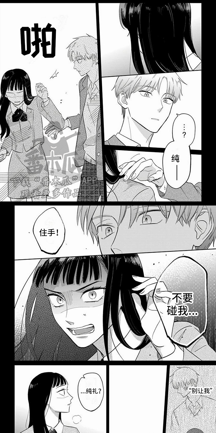 天降赘婿章节漫画,第14章： 回忆1图