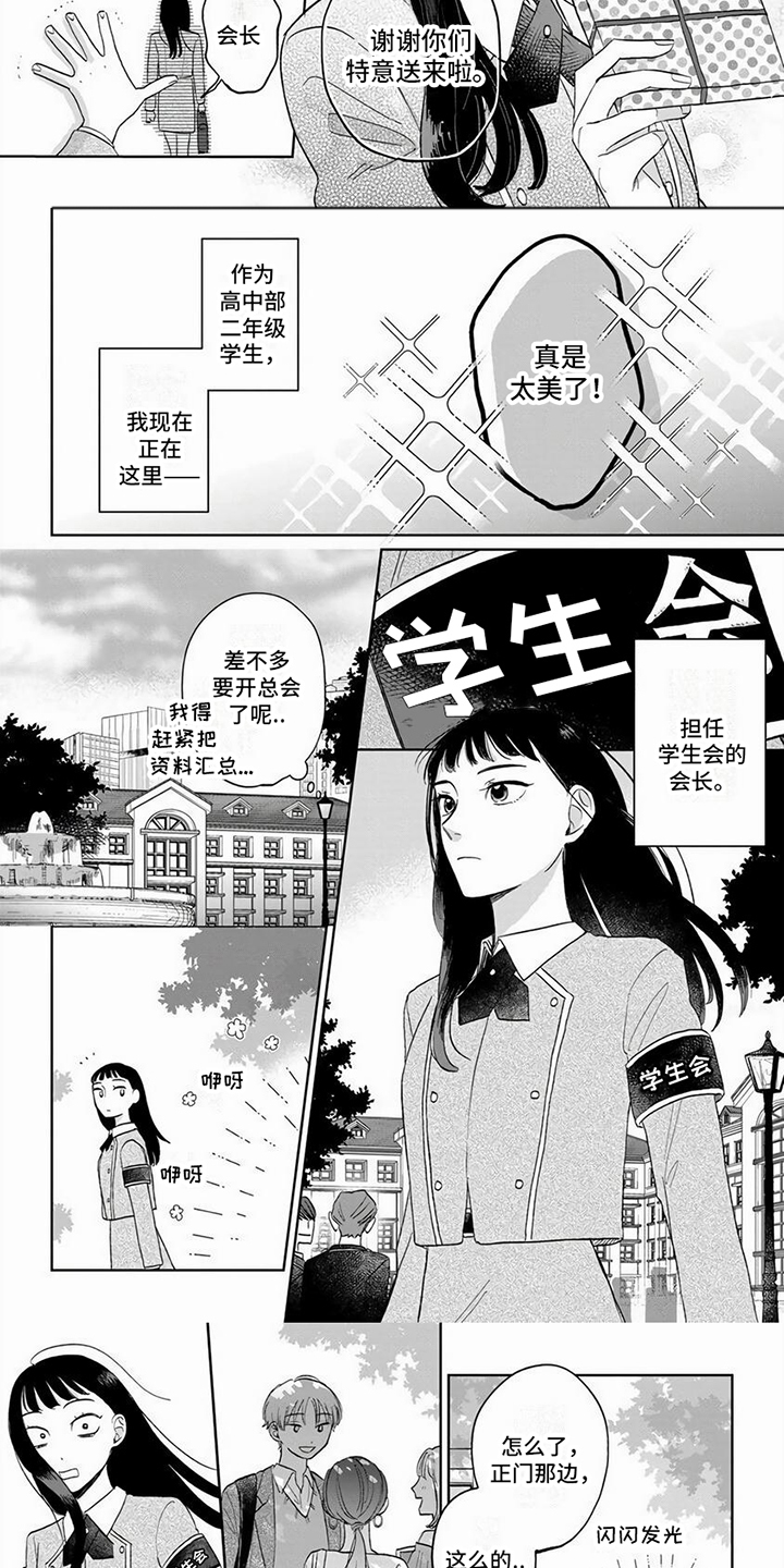 天龙八部荣耀版漫画,第2章：自来熟1图