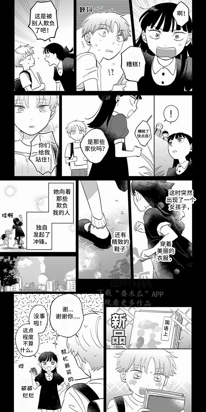 天降赘婿百科漫画,第7章：曾经的约定1图