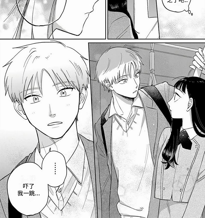 天降小妻霸道宠免费阅读完整版漫画,第3章：一巴掌1图