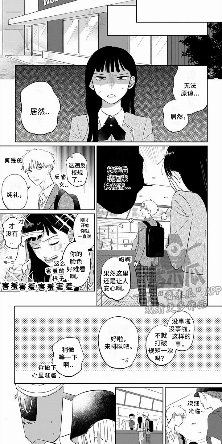 天降赘婿免费有声小说漫画,第12章：绕远路2图