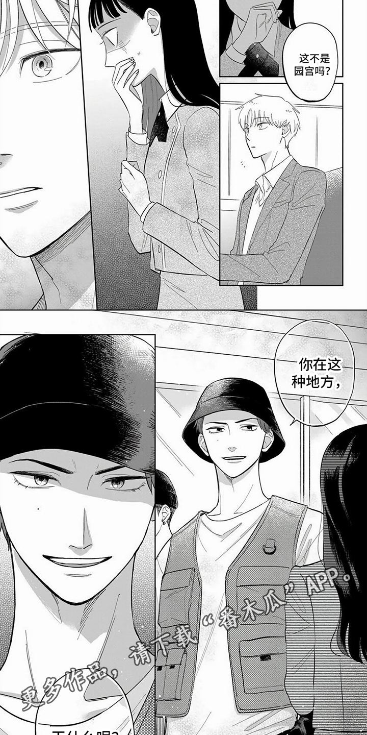 天降美食漫画,第13章：挑衅2图