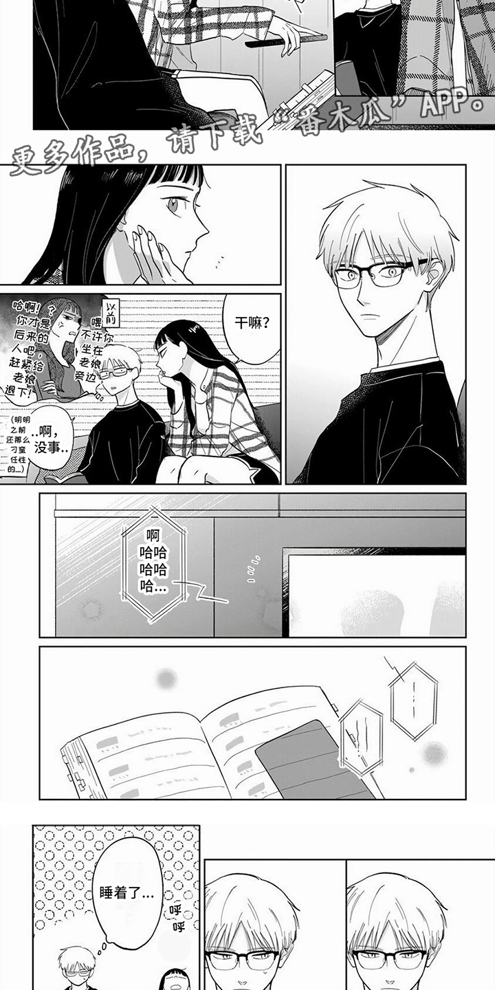 天龙八部荣耀版漫画,第16章：【番外】两人的变化1图