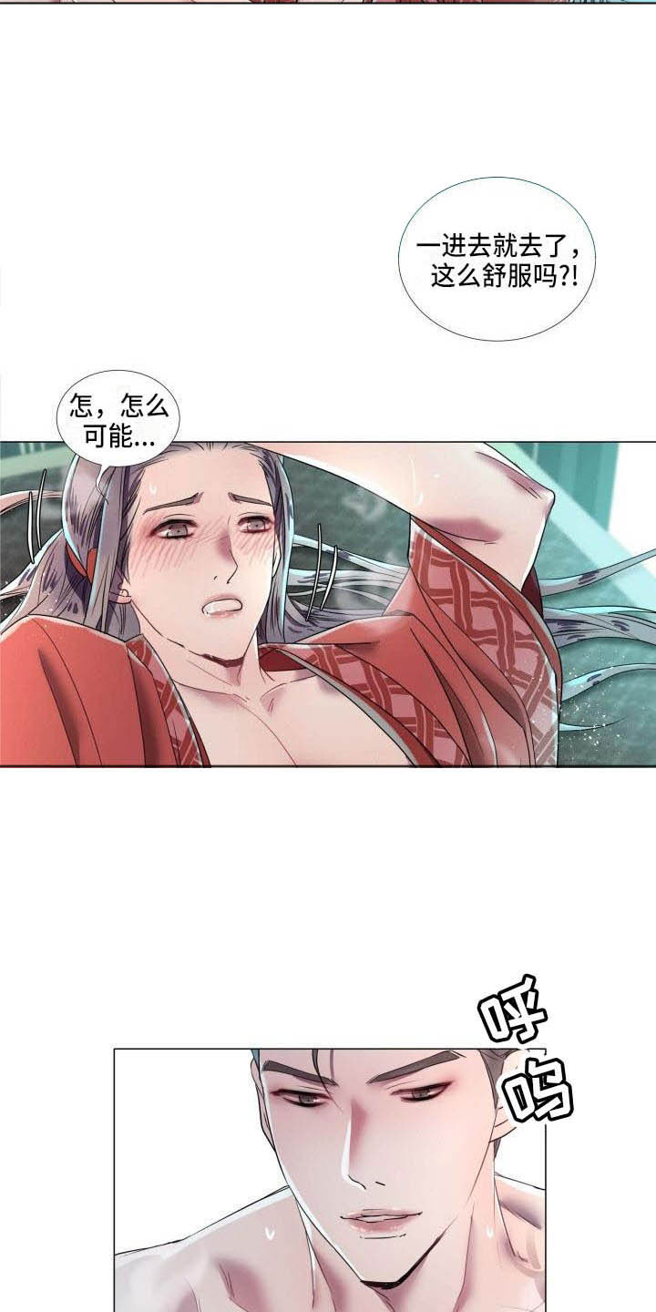 叹息之夜漫画,第11章：为他而生2图