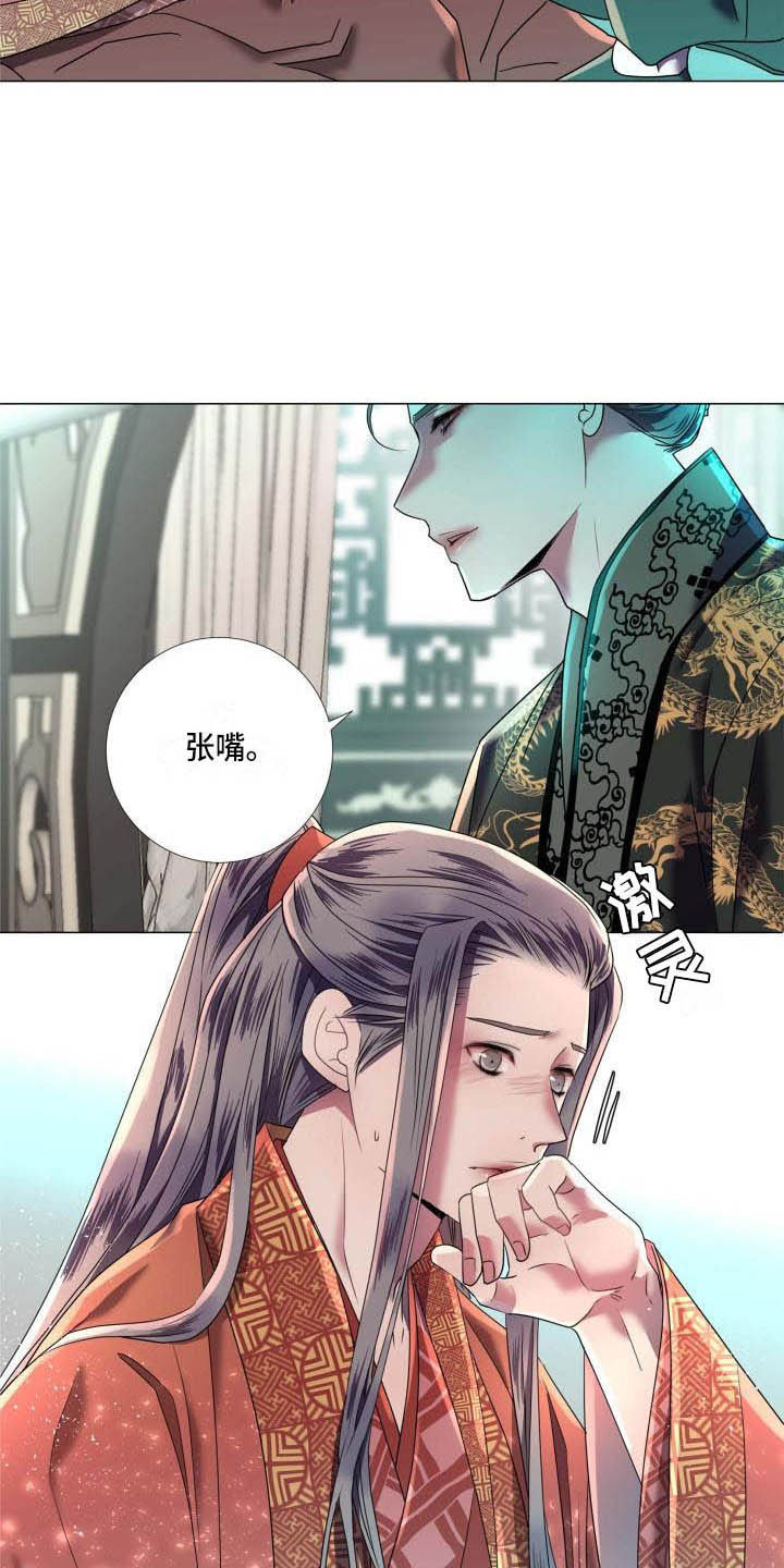 叹息之墙和坚如磐石哪个好漫画,第9章：不准退缩1图