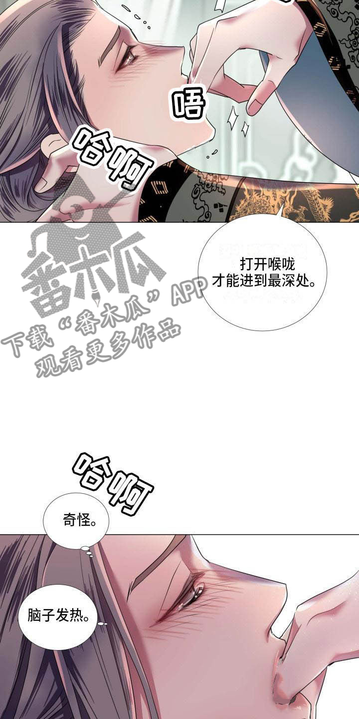 叹息之夜漫画,第9章：不准退缩2图