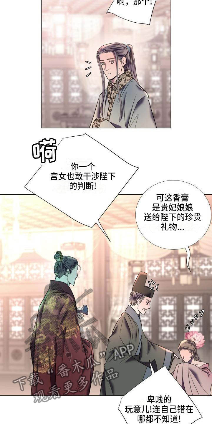 叹息之亡灵想隐退全集免费漫画,第4章：态度大变2图